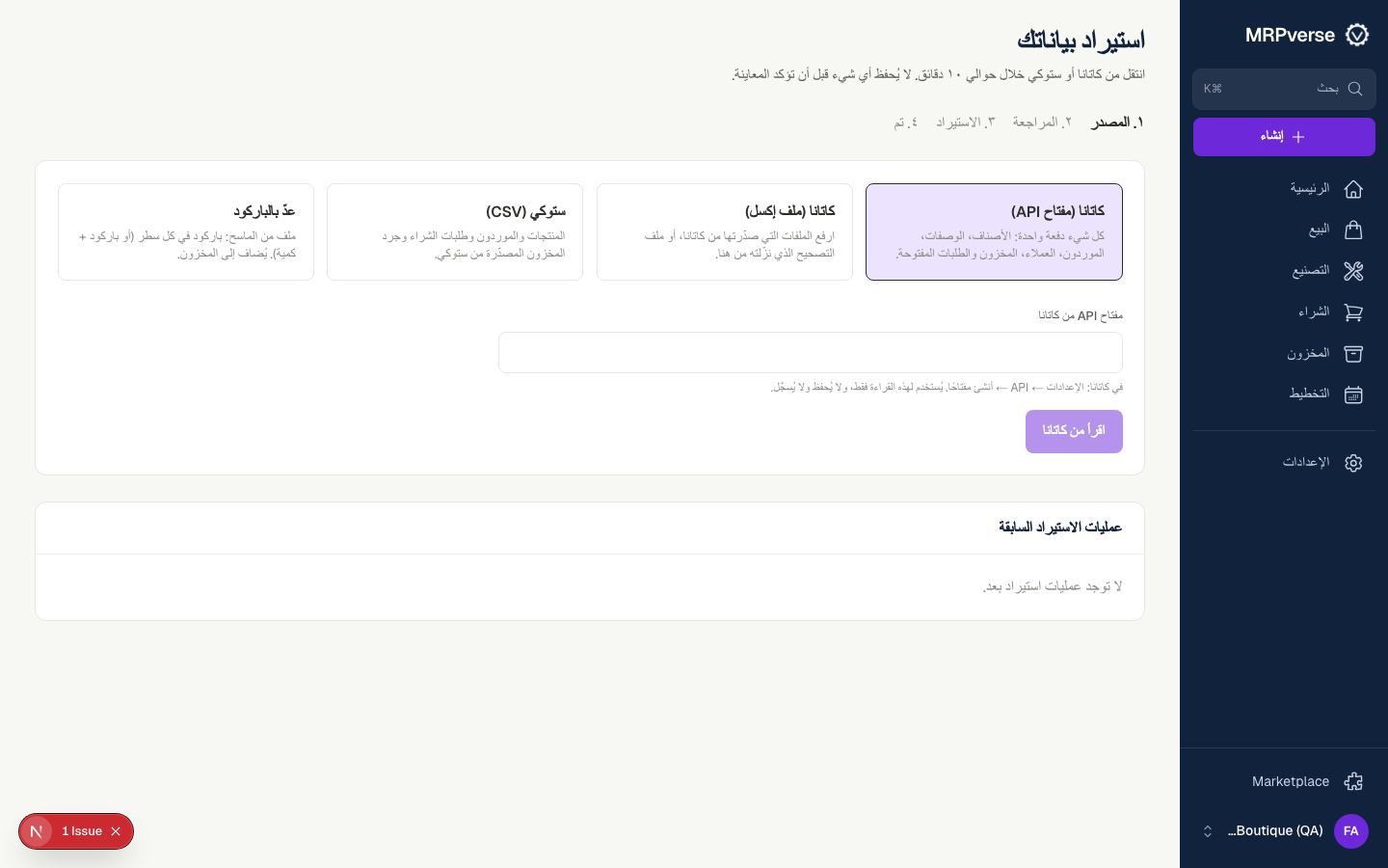 لقطة شاشة: افتح الاستيراد