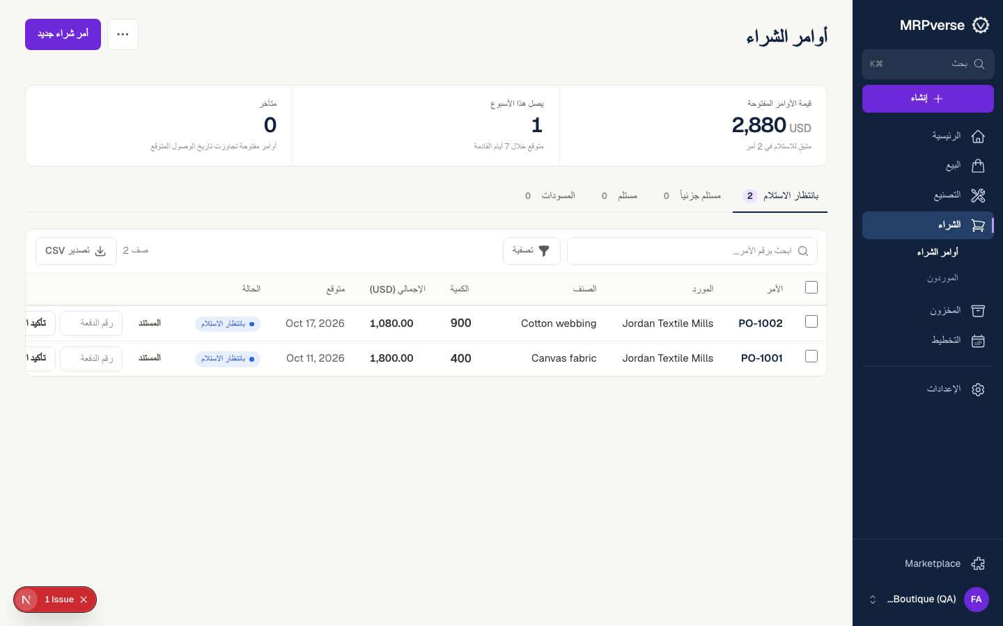 لقطة شاشة: استلم وأغلق الدورة