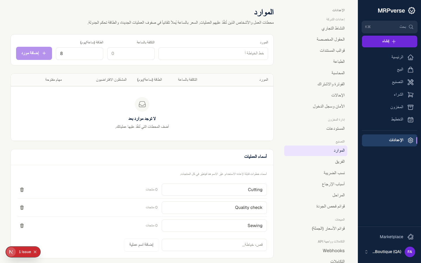 لقطة شاشة: أضف العمليات