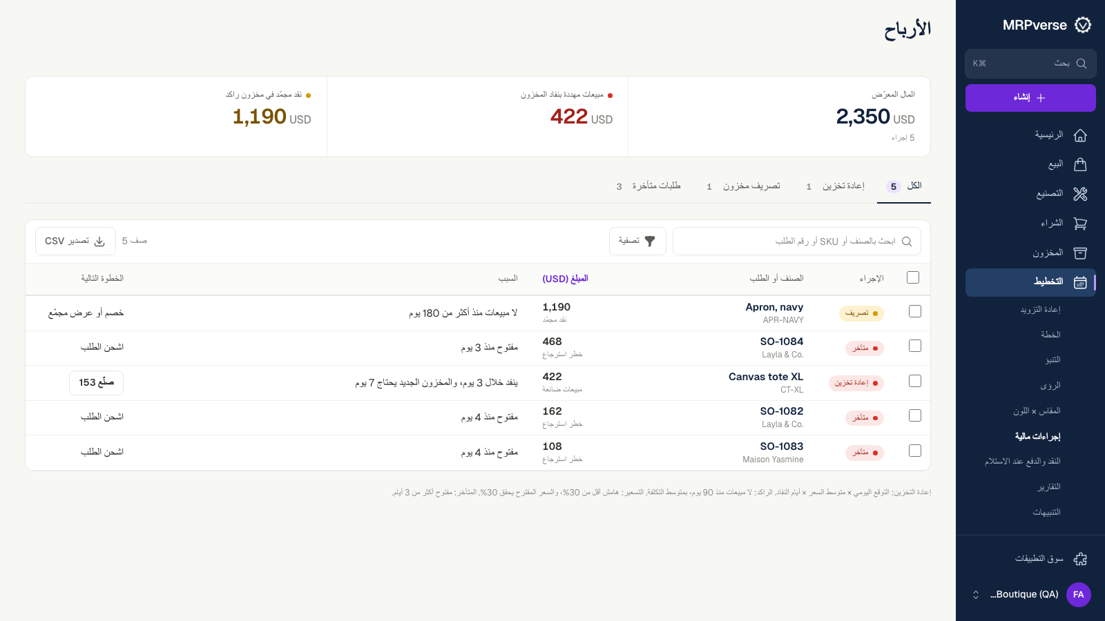لقطة شاشة: افتح المال