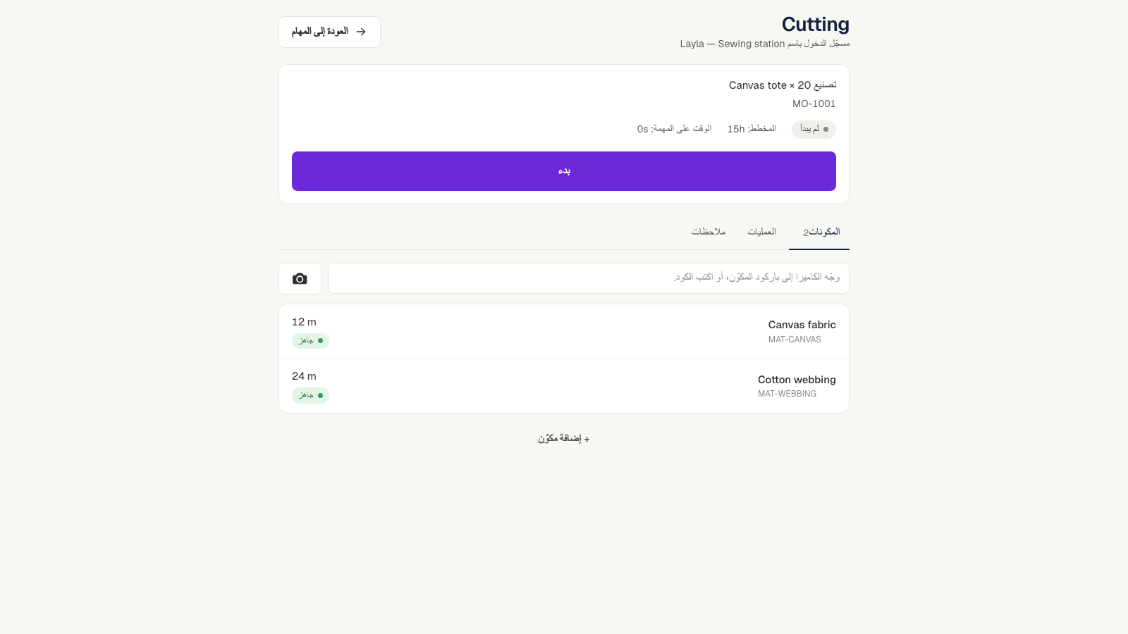 لقطة شاشة: افتح تطبيق المشغّل